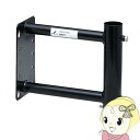 【9/1はエントリーで当店全品最大P7倍】MW17 DXアンテナ 壁面取付金具165mm(塗装)【KK9N0D18P】