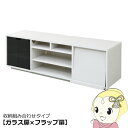 【7/18限定 ダイヤモンド会員ならエントリーで当店全品最大P8倍】テレビボード ワイド 大型テレビ台 55インチ 幅150 高さ50 奥行40 収納 格子 フラップ扉 配線収納 おしゃれ【KK9N0D18P】(3)
