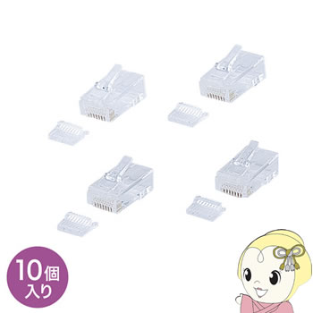 【期間限定クーポン発行 6/4 20時~6/5中迄】ADT-RJ45-10FN サンワサプライ RJ-45コネクタ（より線・超..