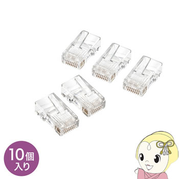 【期間限定クーポン発行 6/4 20時~6/5中迄】ADT-RJ45-10N サンワサプライ RJ-45コネクタ（より線用・10..