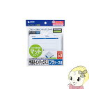 JP-IND6N-50 サンワサプライ 手書き用インデックスカード(つやなし・増量)