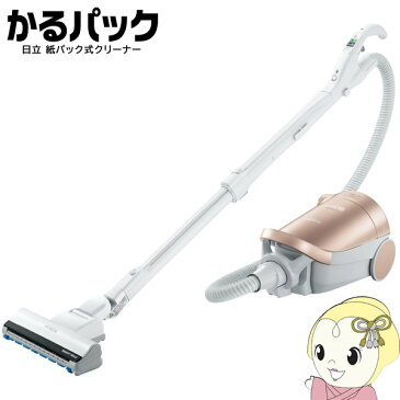 CV-PF900-N 日立 紙パック式掃除機 かるパック シャンパンゴールド【smtb-k】【ky】【KK9N0D18P】