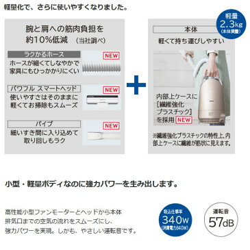 CV-PF900-N 日立 紙パック式掃除機 かるパック シャンパンゴールド【smtb-k】【ky】【KK9N0D18P】