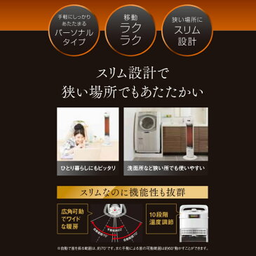 【在庫僅少】DH-918R-W コロナ 遠赤外線ヒーター シーズヒーター コアヒートスリム (ホワイト)【smtb-k】【ky】【KK9N0D18P】