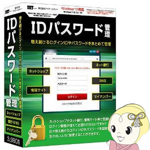 ■　IRT　■色々なホームページのID・パスワードなどのログイン情報やマイナンバーなど重要な情報を安全に管理・保存できるソフトです。◆　主な特長　◆ID・パスワードだけでなくタイトルやホームページのURL、備考なども登録できるので分かりやすく管理できます。ネットショッピングなどジャンル別に登録できるので大量のID・パスワードを整理整頓して管理・保存できます。また、強固なBlowfishアルゴリズムにより暗号化して保存するためID・パスワードだけでなくマイナンバーのような重要な情報を保存する用途にもお使いいただけます。◆　主な仕様　◆対応OSWindows 7 / 8 / 8.1 / 10CPUIntelプロセッサ 2GHz以上（または同等の互換プロセッサ）メモリ2GB以上モニター1024×768以上の解像度で色深度32bit True Color以上の表示をサポートしている環境ハードディスク1GB以上の空き容量(インストール時)※Mac OSには対応しておりません。（注)仕様は予告無く変更される場合があります。メーカーのホームページもご確認下さい。