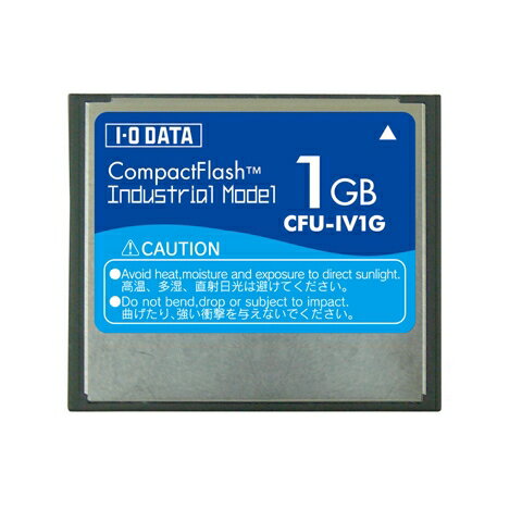 CFU-IV1G アイ・オー・データ コンパクトフラッシュ インダストリアル 工業用 モデル 1GB【smtb-k】【ky】【KK9N0D18P】