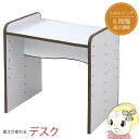ソフトエッジで安全なキッズ つくえ 高さ調整 可能な デスク 幅60 奥行45 高さ 6段階 ブラウン おしゃれ【KK9N0D18P】