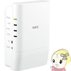 【9/1限定 当店全品最大P5倍】【在庫僅少】NEC 無線LAN Wi-Fi中継機 Aterm W1200EX PA-W1200EX【KK9N0D18P】