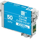 ECI-E50C エコリカ エプソン用リサイクルインクカートリッジ シアン 【KK9N0D18P】