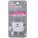 【7/1は当店全品最大P7倍】【在庫処分】HP1 ヤザワ 海外用電源プラグAタイプ【KK9N0D18P】