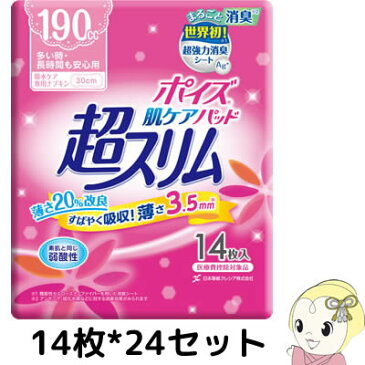 クレシア　ポイズ肌ケアパッド超スリム 多い時・長時間も安心用 14枚*24セット【smtb-k】【ky】【KK9N0D18P】