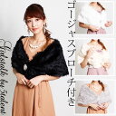 フェイクファー ティペット 羽織 ブローチ付き 同窓会 ドレス おしゃれ かわいい 冠婚葬祭 結婚式 ウェディング 激安 格安 キラキラ 大きめ フォーマル 二...