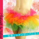 煌めき舞台衣装【ダンス】超ミニパニエ☆レインボーカラー♪発表会でも目立つ!ミニスカート♪大きいサイズOK【忘年会/新年会/パーティ】【キャバ キャバクラ ドレス 通版 dress ダンス 衣装 コスチューム】【RCP】(4)