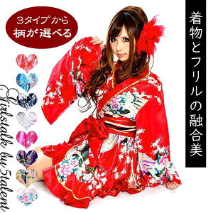 ◆あす楽◆新柄登場!!ゴールドライン&フリルがかわいい★花魁ミニドレス★和柄★大きいサイズOK【コスプレ コスチューム イベント 成人式 着物 浴衣 ドレス 和服 正月 フリーサイズ 和風 和柄 キャバ 振袖 新年会 激安 格安 日本 花魁 花火大会 お祭り セクシー】【RCP】バーゲン