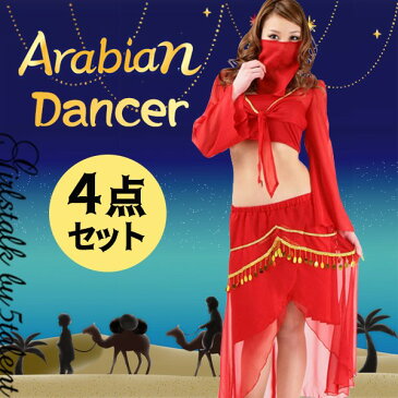 ◆あす楽即納◆【送料無料★Lサイズ】アラビアンナイト★踊り子コスチューム★豪華4点セット!シャラシャラ揺れる金色スパンコールがアクセント♪大きいサイズ【ハロウィン 衣装 仮装 コスプレ コスチューム 大きいサイズ アラビアン ナイト アラジン ジャスミン】【RCP】