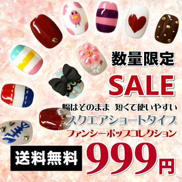 ◆あす楽対応◆【送料無料★トクトクSALEネイルチップ】大特価つけ爪 Part3!!!選べるネイルセット♪【税込価格】【クリア ブライダル ゆずネイル コスプレ 衣装 格安 激安 二次会 おしゃれ 付け爪 宇宙 マルチカラー ネイルシール 簡単 ハロウィン クリスマス 仮装】
