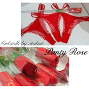 【店長イチオシ】プレゼントに♪贈り物に♪可愛いときめき薔薇レースのパンティ・ローズ【ギフト ランジェリー ショーツ 景品 ジョークギフト バレンタイン ホワイトデー お祝い 誕生日 プレゼント アダルト ラブグッズ】