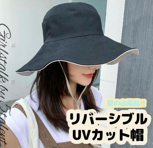 【夏の必需品】折りたたみ可能！あご紐付リバーシブルUVカット帽♪【メール便OK】【カジュアル/UVカット/帽子】