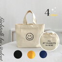 【トートバッグ】ニコニコかわいい★どこでも使えるスマイルプチトートバッグ♪キッズにも♪【サブバッグ 激安 格安 トート バッグ プチバッグ カバン バック】