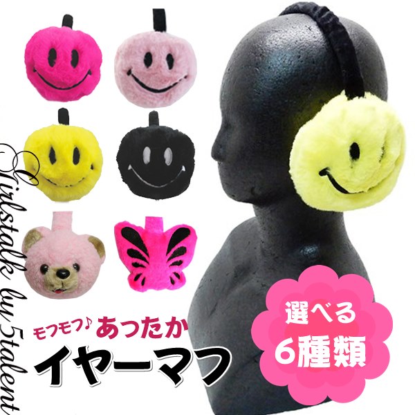 可愛すぎるキャラクターイヤマフ【耳当て イヤーマフ マフラー 冬 防寒 可愛い キャラクター】