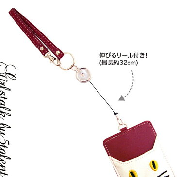 ◆あす楽即納◆【ねこ雑貨】パスケース★伸びるリール付き♪定期入れ★通勤・通学、入学・卒業のプチギフトにも♪バイカラーがかわいい【メール便OK】【パスケース 定期入れ プレゼント ギフト 電車 通学 通勤 猫 キャット かわいい 子供】
