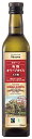 芳醇で甘い香り、スッキリとしたコクと程よい辛み　カナーン有機オリーブオイル　500ml