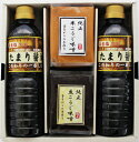 【送料無料】調味料 ギフト 内祝い 誕生日 【送料無料】たまり醤油500ml×2 純正豆こうじ味噌500g・米こうじ味噌500g