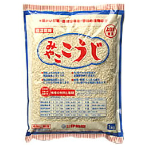 みそ、甘酒、こうじのホットミルク、べったら漬け、こうじの美白水などに使える みやここうじ 1kg みそ、甘酒、こうじのホットミルク、べったら漬け、こうじの美白水などに使える みやここうじ 1kg