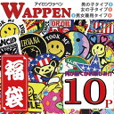 アイロンで一発貼り付け ワッペン アイロン アップリケ男の子タイプ,女の子タイプ10枚福袋セット 福袋 わっぺん お子様 高品質 高レビュー 元祖