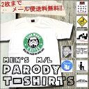 おもしろTシャツ 【在庫限り1000円セール】パロディ Tシャツ おもしろTシャツ お土産 Tシャツ T-shirts インポート メンズ