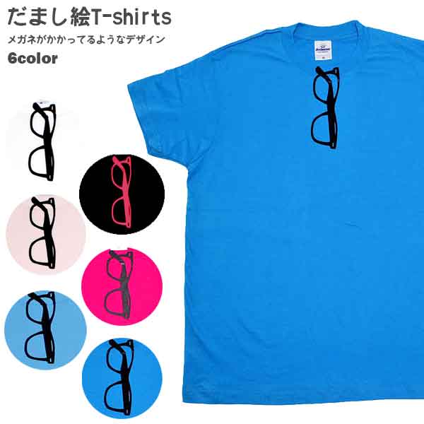 だまし絵Tシャツ メガネ サングラス おもしろTシャツ お土産Tシャツ T-shirts インポート メンズ レディース