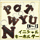 イニシャル キーホルダー N〜Z ナチュラルカラー keyholder アルファベット 手作りレザー キーホルダー 小物のワンポイントに最適【クリアランスセール...