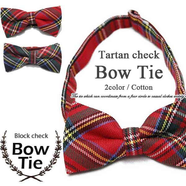 ゆうパケット便送料無料 タータンチェック デザイン 蝶ネクタイ ネクタイ Bowtie メンズ レディース フォーマルファッション パーティーコーディネート