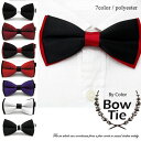 蝶ネクタイ バイカラー ソリッド フォーマル デザイン 蝶ネクタイ ネクタイ Bowtie メンズ レディース フォーマルファッション パーティーコーディネート