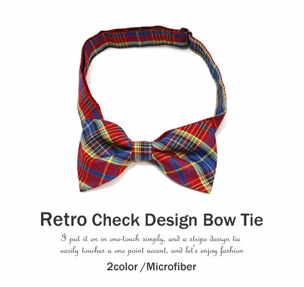 ゆうパケット便送料無料 蝶ネクタイ レトロチェック ボウタイ デザイン Tie カジュアル フォーマル 結婚式 ギフト プレゼント 父の日