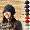 メール便送料無料 ニットキャスケット プレーンカラーデザイン KnitCap 帽子 冬の暖かニット 男女兼用で楽しめるデザイン帽子 メンズ レディース【クリアランスセール 全品ポイント2倍 さらに全品100円OFFクーポン発行】