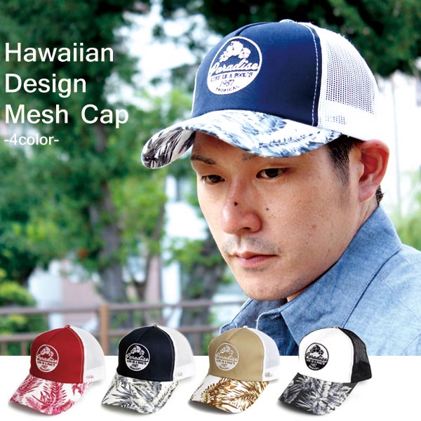 キャップ アロハ柄 メッシュキャップ CAP メンズ アメカジ ゴルフ 帽子 メンズ レディース【クリアランスセール開催中 全品ポイント2倍 割引クーポン発行】 スーパーセール特別プライス