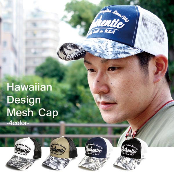 キャップ アロハデザイン アロハ柄 メッシュキャップ CAP メンズ アメカジ ゴルフ 帽子 メンズ レディース【クリアランスセール開催中 全品ポイント2倍 割引クーポン発行】