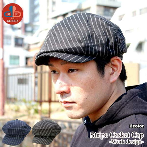キャスケット ストライプ ブラック ネイビー キャップ メンズ レディース CAP 帽子 男女兼用 キャスケット ストライプ ブラック ネイビー キャップ メンズ レディース CAP 帽子 男女兼用