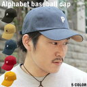 CAP ベースボール キャップ コットン イニシャル アメカジ 帽子 メンズ CAP B Bキャップ