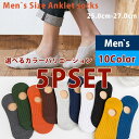 靴下セット 5P SET ソックス 選べるカラー 自由選択 