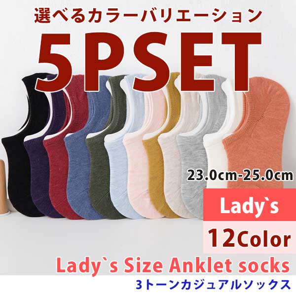 å 5P SET å ٤륫顼 ͳ  󥯥륽å Сå ֤ ˡ ǥ 23.0-25.0 12Color  åȥ ̵ ե 顼˭