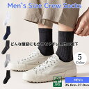 靴下 ソックス メンズ サイズ ソックス 25.0-27.0 コットン 定番ソックス SOCKS コットン 通勤 通学ソックス オフィスソックス フォーマルソッ...