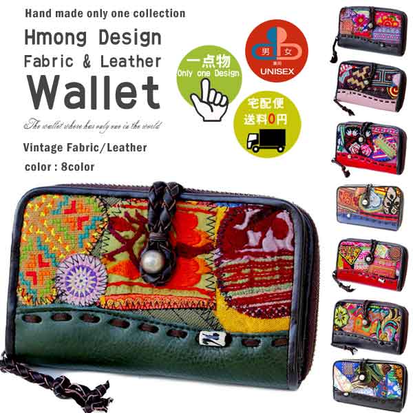 ̵ ²ɽǥ٥륦å Wallet Hmong ǥ Υǥ    ǥڥꥢ󥹥볫 ʥݥ2 ݥȯԡۡפ򸫤