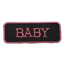 【アパレルスタッフセレクト】ワッペン アイロン BABY ベイビー メッセージ ピンク アップリケ わっぺん アイロンで簡単貼り付け 1000円以上お買い上げで...