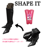 SHAPE IT!(シェイプイット)