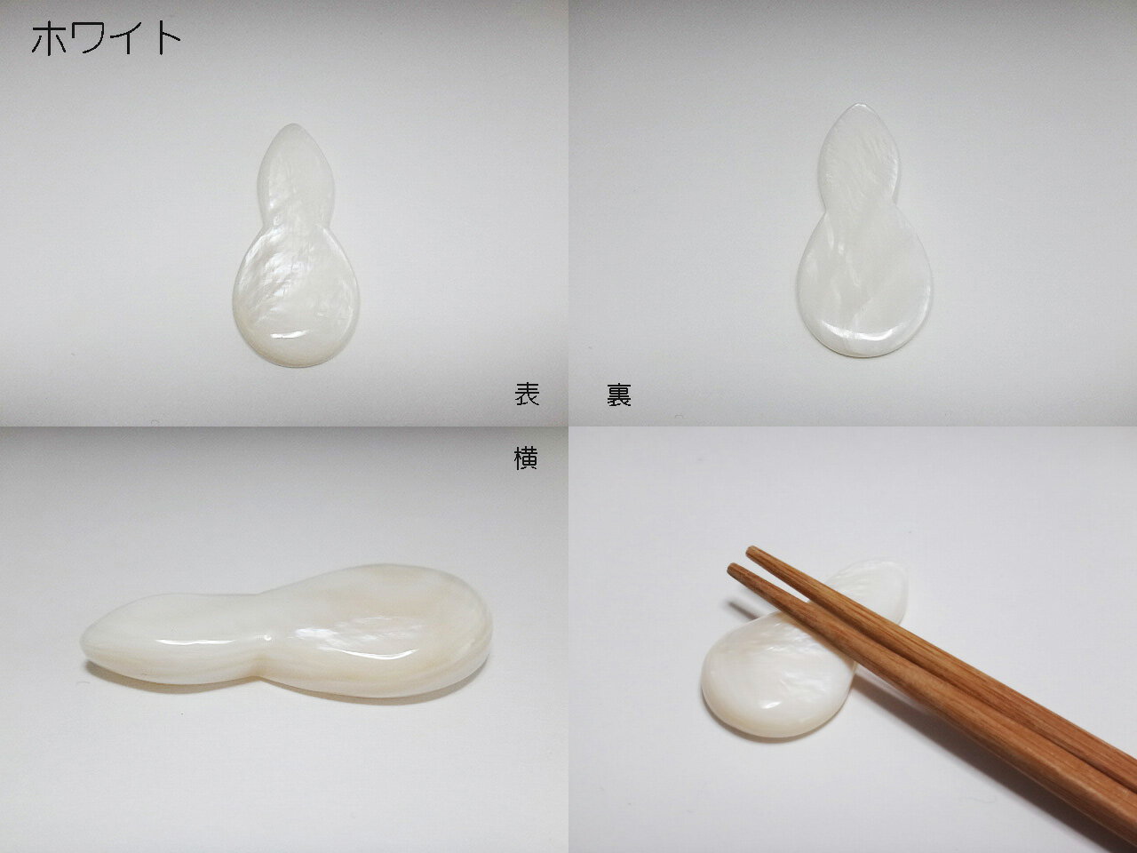 シェル箸置きひょうたん シェル箸置きひょうたん