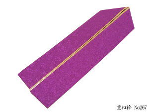 重ね衿 紫 No4 振袖 訪問着 高級正絹 お洒落 重ね襟伊達衿 267(No4) かさねえり 振袖 成人式 結婚式 卒業式 謝恩会 舞台 訪問着通販