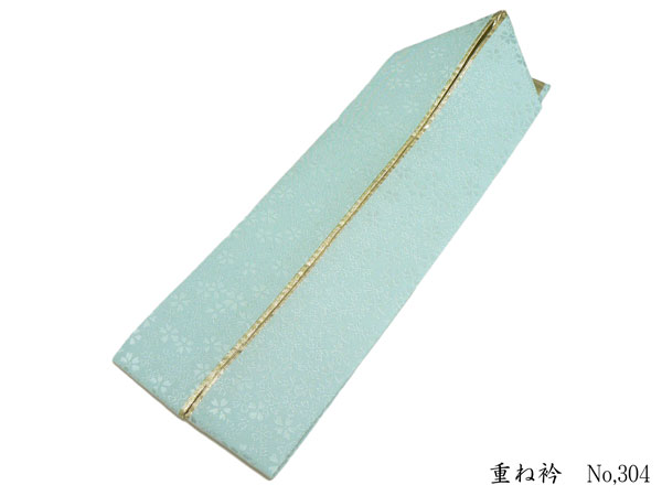 重ね衿 振袖 訪問着 高級正絹 お洒落 重ね襟伊達衿 304(No,14) 水色/金 かさねえり 振袖 成人式 結婚式 卒業式 謝恩会 舞台 訪問着
