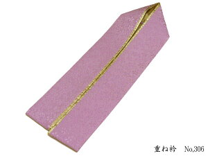 重ね衿 振袖 訪問着 高級正絹 お洒落 重ね襟伊達衿 306(No12) ラベンダー/金 かさねえり 振袖 成人式 結婚式 卒業式 謝恩会 舞台 訪問着安売り
